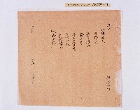 乾隆五十五年（1790）潘明慈等赴理番分憲金  混告潘士興霸收公租全案抄錄藏品圖，第22張